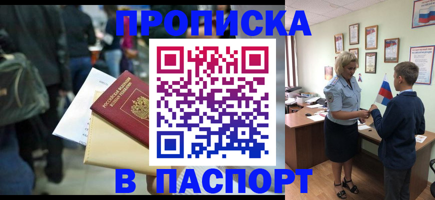 прописка для военкомата в Сортавале