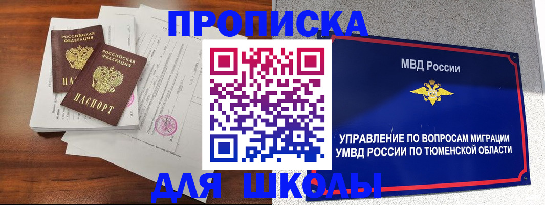 временная регистрация в Сортавале